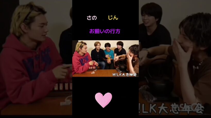 さのじんお揃いの行方 #佐野勇斗 #吉田仁人#さのじん