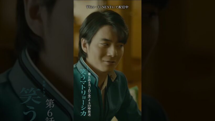 ✂︎第5話切り抜き✂︎🎭清家を使って親父の仇をとってやる『#笑うマトリョーシカ』#水川あさみ #玉山鉄二 #櫻井翔
