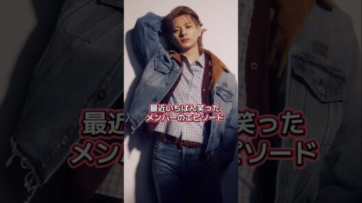 紫耀くんがずっと幸せでいますように！ #number_i #平野紫耀 #Numero