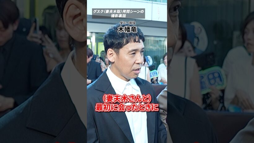 礼儀正しい妻夫木聡VS役作りに入り込む木幡竜…「宝島」の舞台裏
