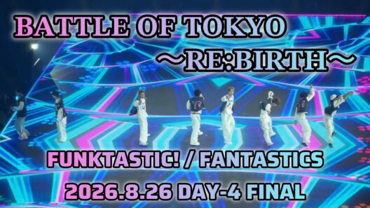 【4K】𝐁𝐀𝐓𝐓𝐋𝐄 𝐎𝐅 𝐓𝐎𝐊𝐘𝐎〜𝐑𝐄:𝐁𝐈𝐑𝐓𝐇〜DAY-4 FANTASTICS撮影可能パート