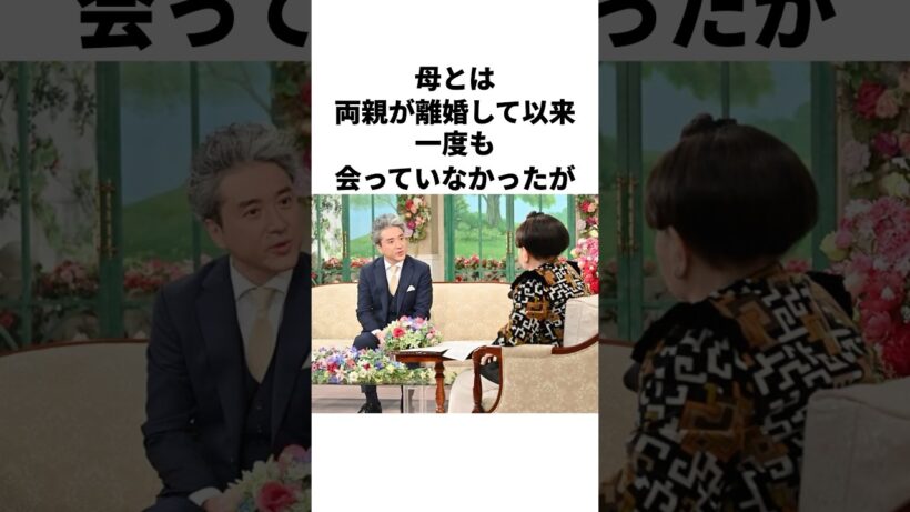 「会わない後悔より、会う後悔」ムロツヨシ、40年ぶりの母との再会　#芸能人　　#俳優