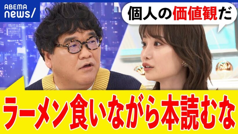 【ラーメンの食べ方】独自の謎ルールってアリ？スープから飲むべき？飲食店が客を選ぶ時代に？｜アベプラ