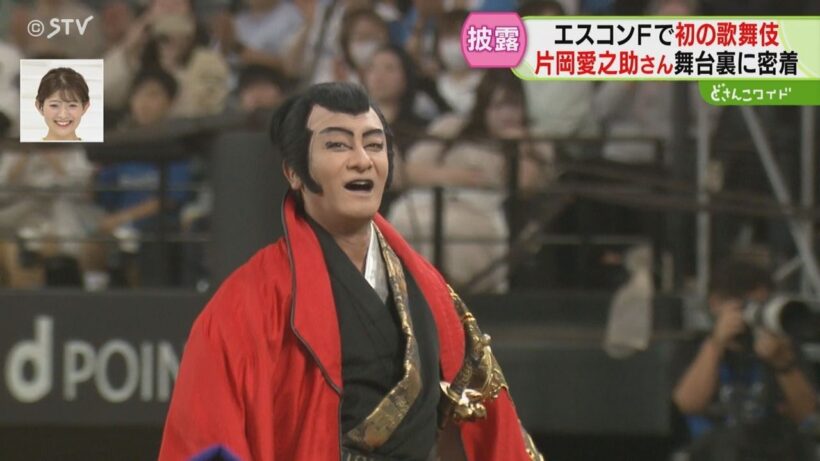 片岡愛之助さんが歌舞伎披露　野球場と伝統芸能がコラボ　エスコンフィールドで初…カメラ密着　北海道