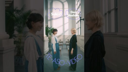 星野源 - 好き の 手あそび / Intro C [TE-ASO-VIDEO] #星野源_好き #好きの手あそび #星野源 #GenHoshino #TEASOVIDEO #ELEVENPLAY
