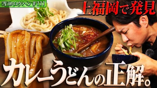 #111/埼玉・上福岡｜チェーン店が残らない街!?上福岡が美味しすぎ。