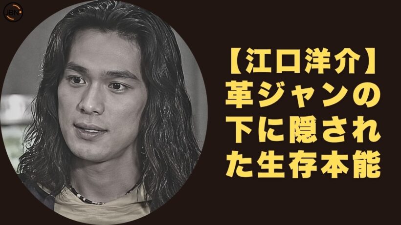 【江口洋介】『ひとつ屋根の下』から33年、江口洋介が当時の台本をすべて処分した本当の理由
