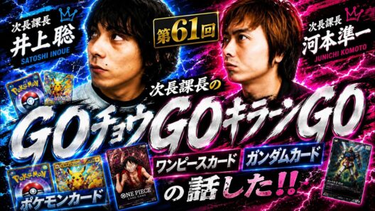 【次長課長】河本準一＆井上聡の“直近トーク”が面白すぎる！！河本＆井上の近況トークが止まらないwww【次課長×テディやん】