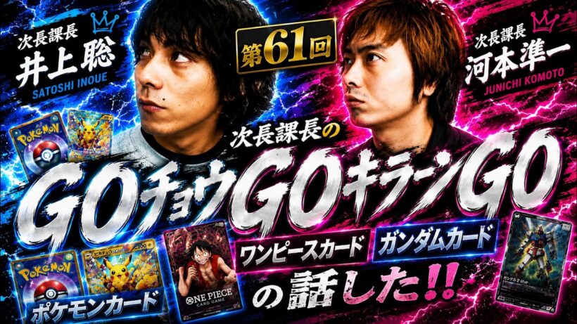 【次長課長】河本準一＆井上聡の“直近トーク”が面白すぎる！！河本＆井上の近況トークが止まらないwww【次課長×テディやん】