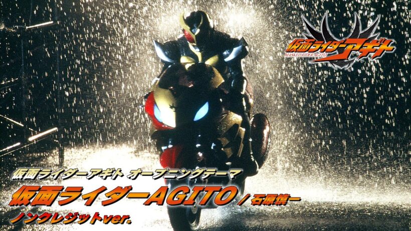 【公式】『仮面ライダーアギト』ノンクレジットオープニング映像