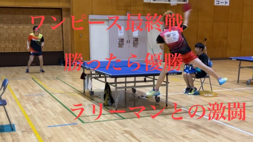 ワンピース久喜　日本工業大学　田口選手