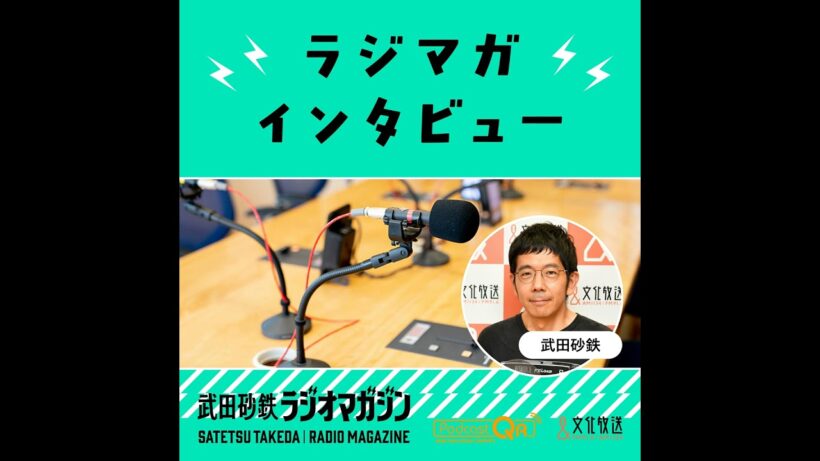 市村正親（俳優）（2026年5月26日放送分）