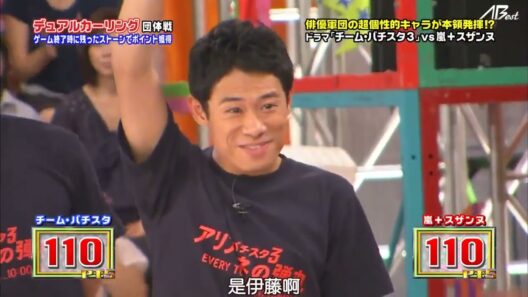 VS嵐 ドラマ「チーム・バチスタ3」vs嵐+スザンヌ | 伊藤淳史率いる豪華俳優陣と真夏の大決戦!!! 倒したら負け!勝てばボーナス100pts!!ローリングコインタワー