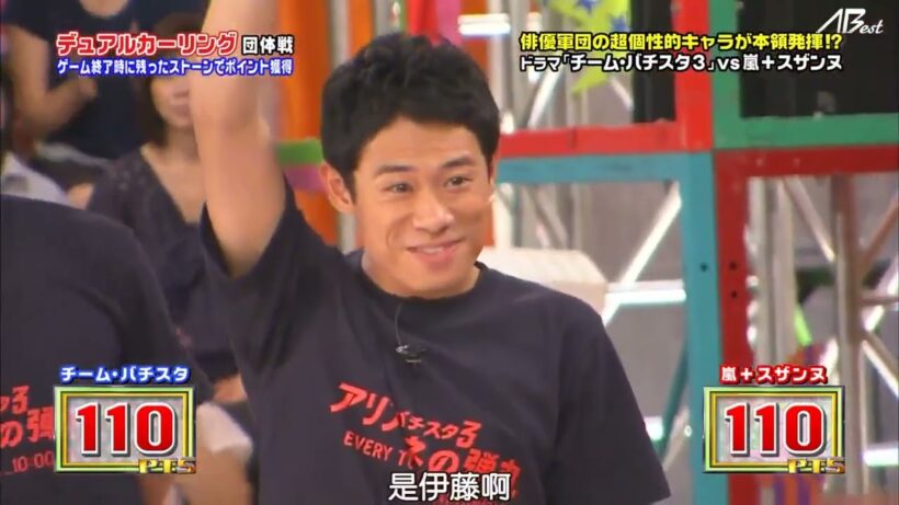 VS嵐 ドラマ「チーム・バチスタ3」vs嵐+スザンヌ | 伊藤淳史率いる豪華俳優陣と真夏の大決戦!!! 倒したら負け!勝てばボーナス100pts!!ローリングコインタワー