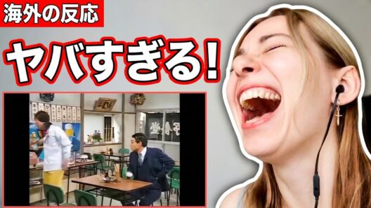 【海外の反応】志村けん×柄本明「食堂のたりない」コントが面白すぎるｗ 昭和のお笑い Shimura Ken Reaction