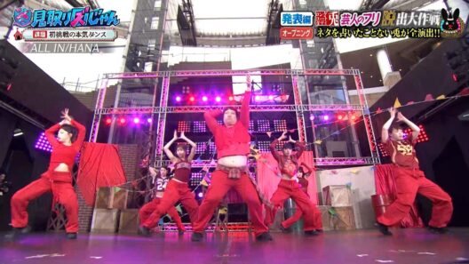 【“芸人のフリ”脱出大作戦】ロングコートダディ・兎が本気の挑戦…オープニングでHANAの高難度ダンスを披露…!?｜#見取り図じゃん #TVer  #ABEMA で最新話無料配信中！