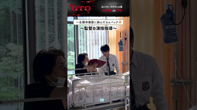 ❬❰オフショット❱❭自身で作り上げていったカムバック…🔥#ドラマGTO #反町隆史