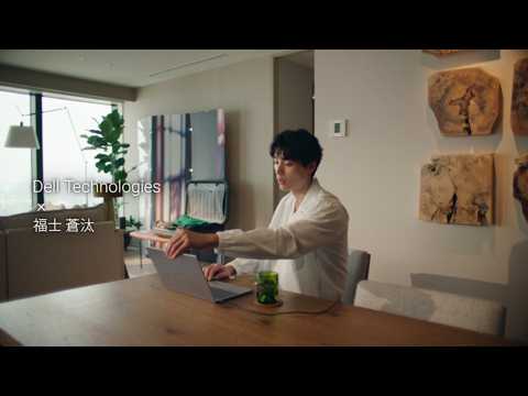 Dell XPS 13 挑戦を次のステージへ (30s)