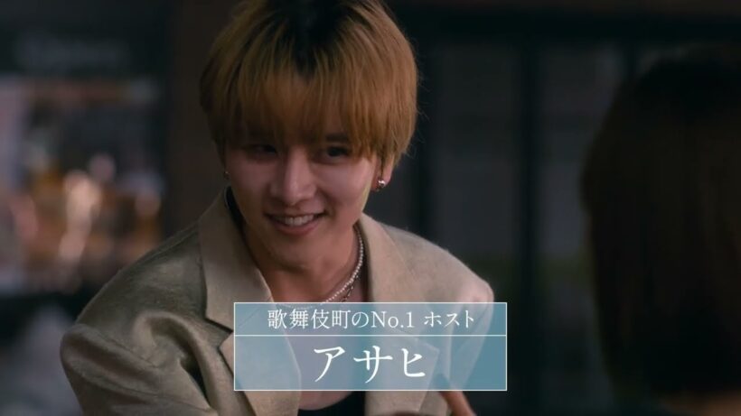 映画『ミーツ・ザ・ワールド』歌舞伎町のNo.1ホスト・アサヒ（板垣李光人）キャラクター映像【2025年10月24日公開】