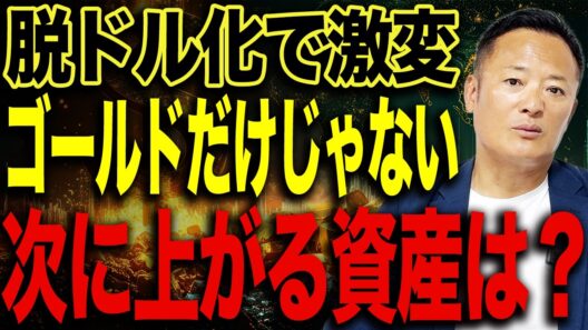 【ドル高で価格下落？】ゴールド・原油・シルバーの買い時を見抜くコモディティ投資の極意