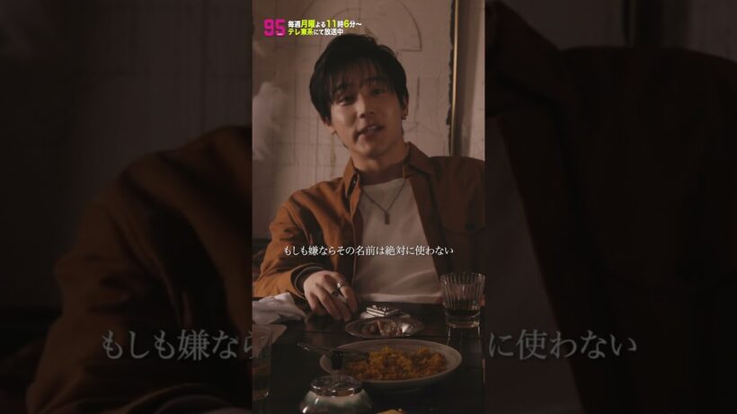 【アキキュー】「９５」第1話より