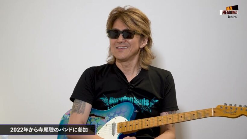 寺尾聰、長渕剛、矢沢永吉、夏木マリ、数々のロックスター達を熱く支えてきたブルース／ロック・ギタリスト、ichiro登場！デビュー当時や直近の活動、最新ミニAL『Burning Souls』全曲に迫る!