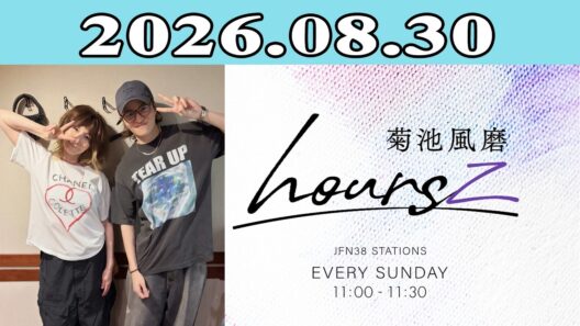 「timelesz」菊池風磨 hoursz 2026.08.30