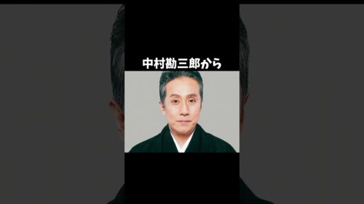 【衝撃】柳楽優弥に関する面白い雑学8選 #芸能雑学くん