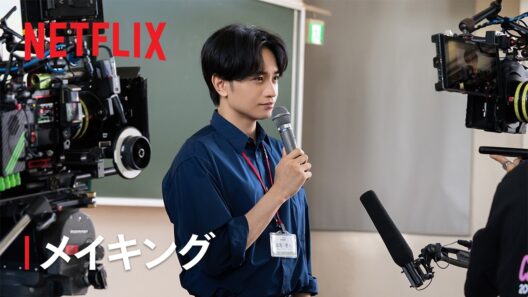 「SとX」メイキング映像 | Netflix