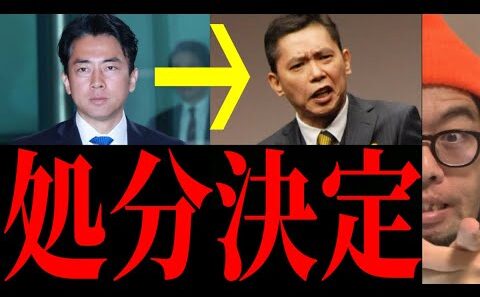 【放送事故】太田光の問題行動に遂に国が動いた