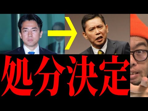 【放送事故】太田光の問題行動に遂に国が動いた