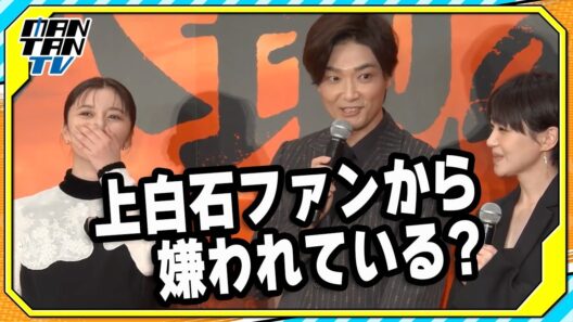 井上芳雄「前世で上白石家と何かあったな」　萌音に続き、妹・萌歌とも“結婚”　舞台「大地の子」製作発表会見