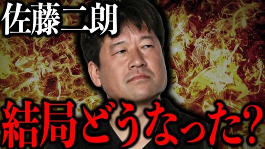 表では報道されなかった情報も含め全てをお伝えします【佐藤二朗】