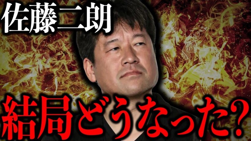 表では報道されなかった情報も含め全てをお伝えします【佐藤二朗】