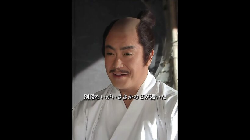石田三成は捕らえられ、死の間際まで食べ物を選り好みしていた。#shorts  #映画 #石田三成 #徳川家康