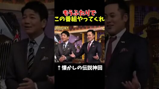 【神回】ホリケンだけ特別な理由#お笑い #お笑い芸人 #爆笑
