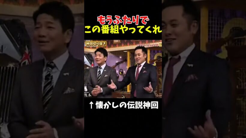 【神回】ホリケンだけ特別な理由#お笑い #お笑い芸人 #爆笑