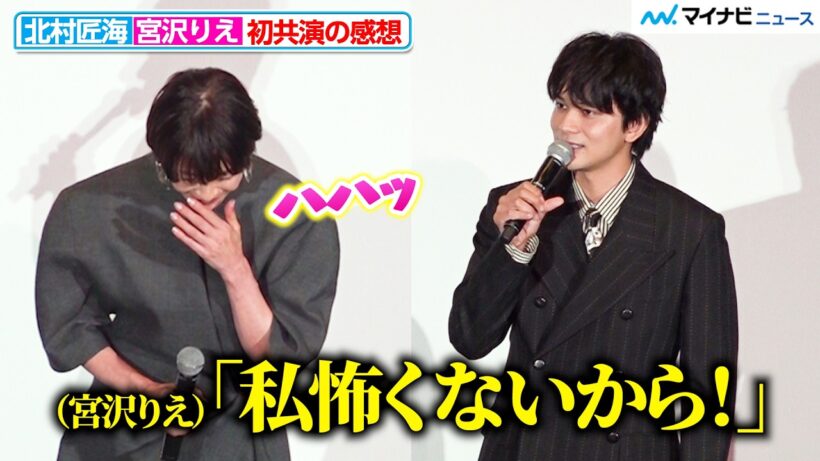 宮沢りえ、「私怖くないから！」北村匠海に掛けた言葉を明かされ吹き出す