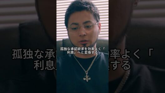 なぜ闇金は「夜遊び」を止めないのか？債務者を“利息運搬マシン”に変える残酷な仕組み#闇金ウシジマくん Season3#山田孝之#闇金 #絶望#社会の闇 #Shorts #解説