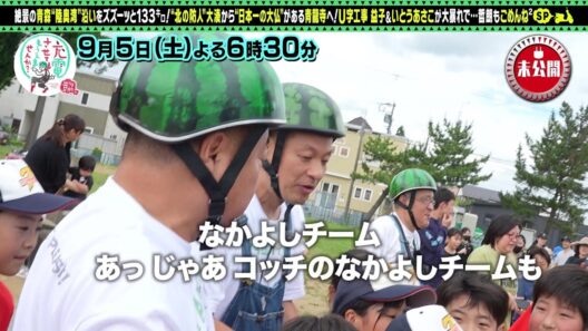 【予告】出川哲朗の充電させてもらえませんか？【青森】絶景！陸奥湾巡り▼大湊⇒昭和大仏