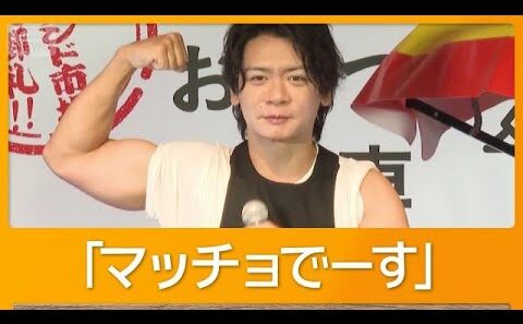 マヂカルラブリー野田クリスタル“筋肉”で訪日客向け人力車を引き「全身に力が入る」【グッド！モーニング】(2026年8月26日)