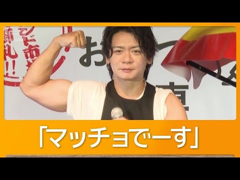 マヂカルラブリー野田クリスタル“筋肉”で訪日客向け人力車を引き「全身に力が入る」【グッド！モーニング】(2026年8月26日)