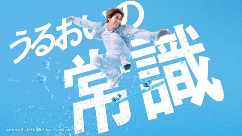 Torriden｜TVCM「革新・うるおいDIVE」篇　15秒