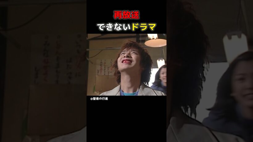 再放送はできないドラマ｜『聖者の行進』キャストの現在と当時 #今と昔 #若い頃 #あの人は今