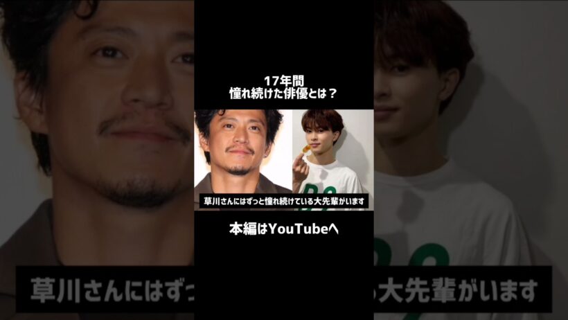 #芸能人雑学 #芸能人の裏側 #草川拓弥#俳優#超特急#はるはる