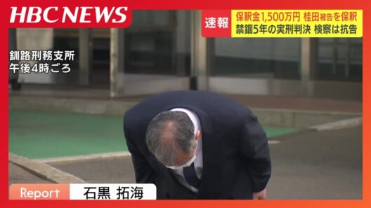 保釈金1500万円で桂田精一被告（62）が保釈　禁錮5年の実刑判決に即日控訴　報道陣に一礼し、車に乗り込む