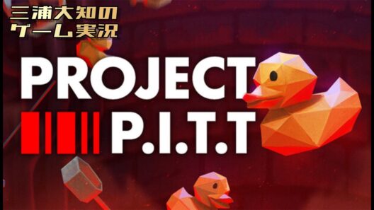 #4【全然効率的じゃないのにとっても楽しそうな人】三浦大知の「Project P.I.T.T」