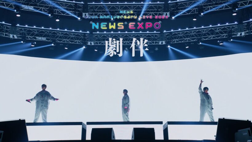 NEWS – 劇伴 [from NEWS 20th Anniversary LIVE 2023 NEWS EXPO]