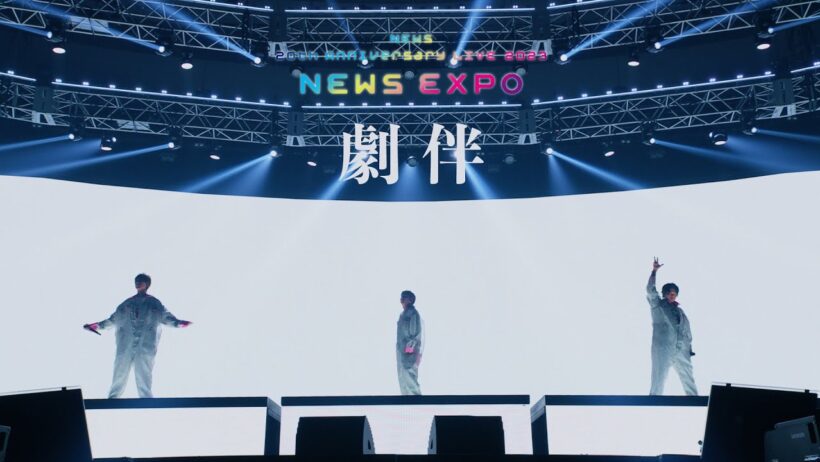 NEWS – 劇伴 [from NEWS 20th Anniversary LIVE 2023 NEWS EXPO]