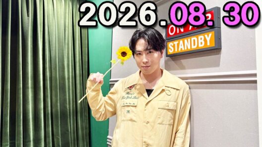 SnowMan 宮舘涼太のロイヤルサロン   2026.08.30